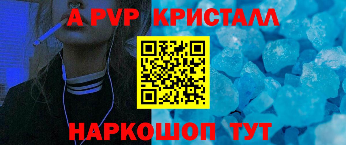 А ПВП мука  Вход с VPN  Среднеуральск  А ПВП  Alpha-PVP Crystall 