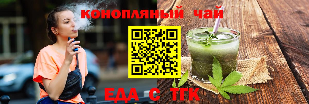 Cannafood марихуана  Вход с VPN  Среднеуральск 