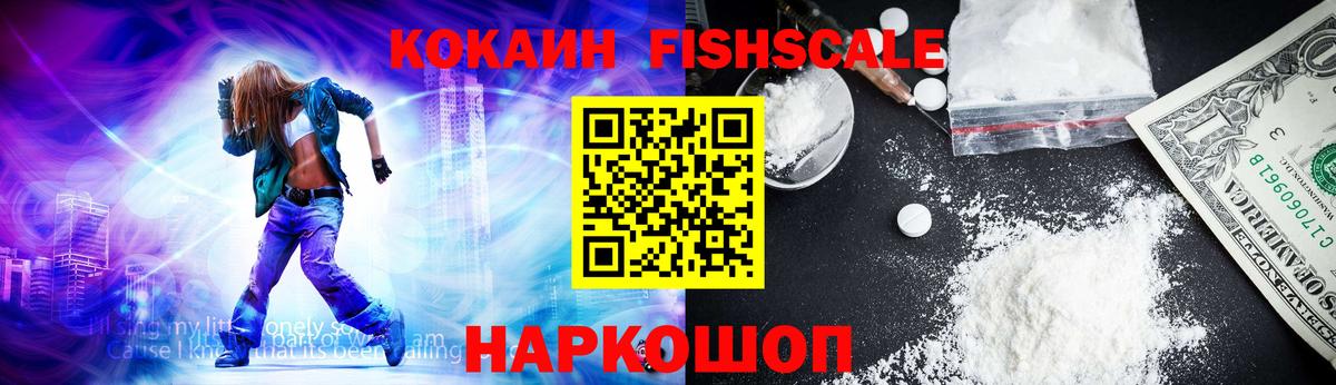 Среднеуральск  Cocaine Columbia  цена наркотик  Кокаин FishScale  Вход с VPN 