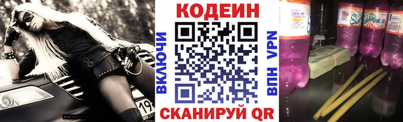 Кодеин напиток Lean (лин)  дарк нет телеграм  Среднеуральск  закладки 