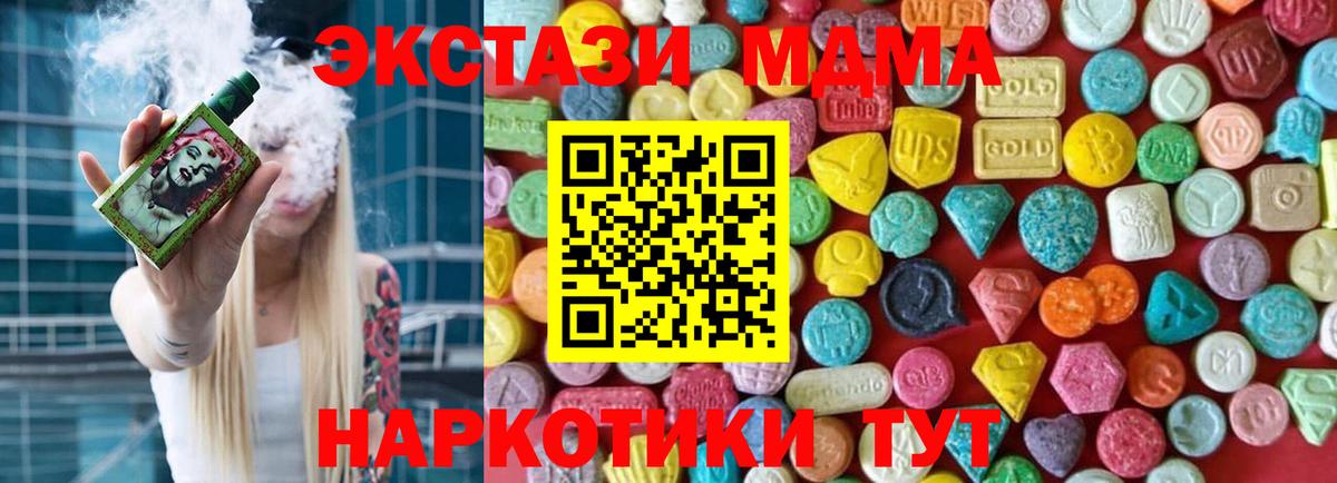 hydra как войти  Экстази  ЭКСТАЗИ Дубай  Вход с VPN  ЭКСТАЗИ mix  Среднеуральск 