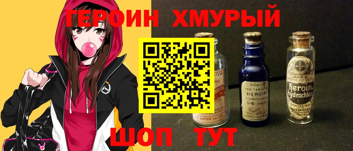 Среднеуральск  ГЕРОИН Афган  Вход с VPN 