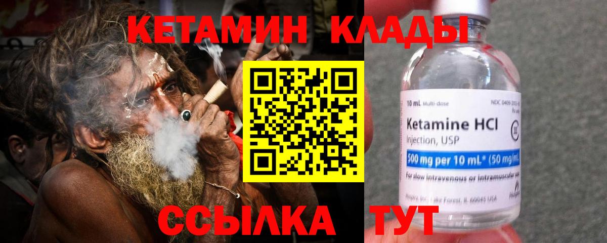 Среднеуральск  КЕТАМИН ketamine  Вход с VPN 