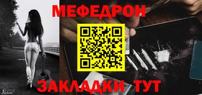 мяу мяу кристалл Кулебаки
