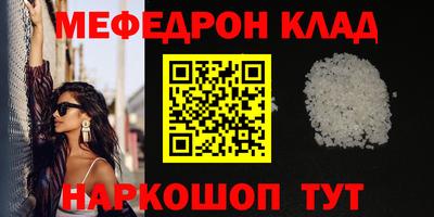 мяу мяу кристалл Кулебаки