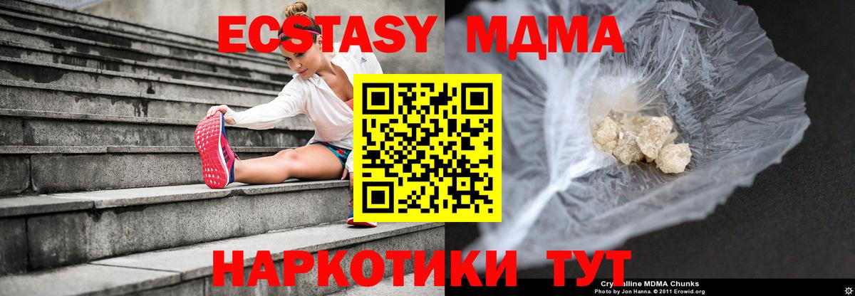 MDMA кристаллы  Вход с VPN  Среднеуральск 