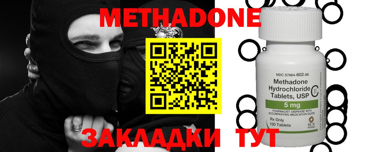 Среднеуральск  Метадон methadone  маркетплейс как зайти  Вход с VPN  Метадон мёд 