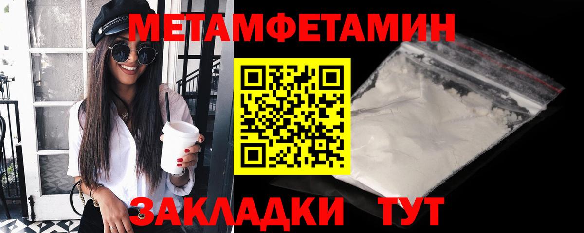 Метамфетамин пудра Среднеуральск