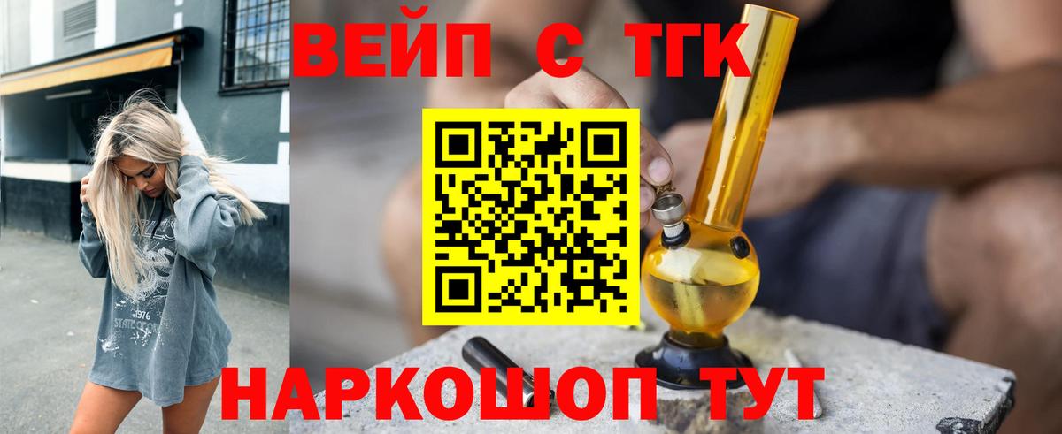 ТГК жижа Среднеуральск