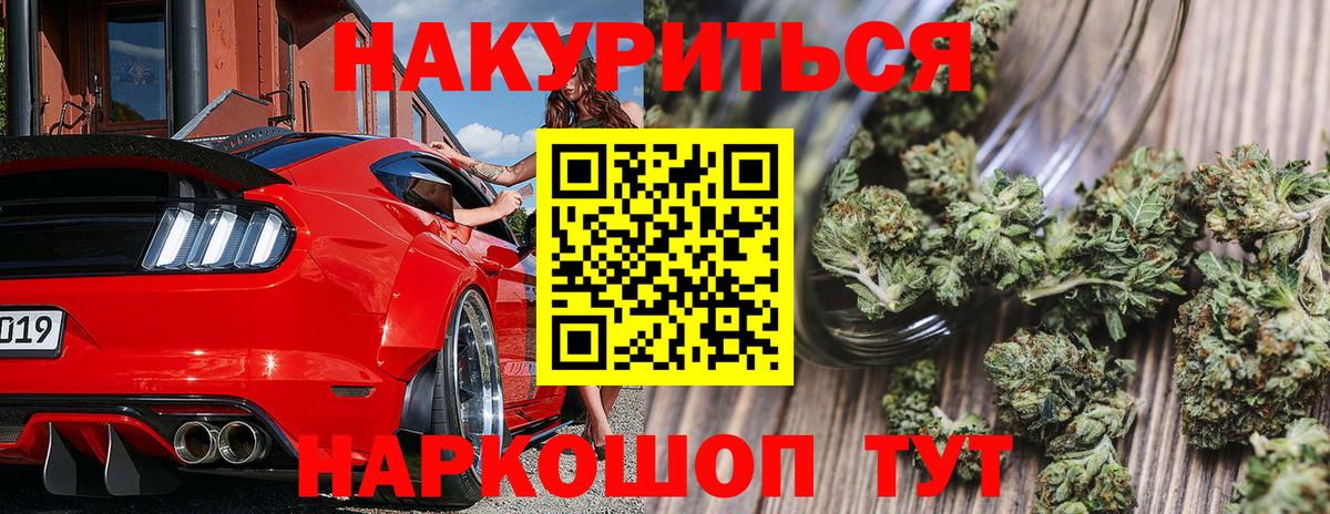 Бошки Шишки тримм  Вход с VPN  МАРИХУАНА THC 21%  Среднеуральск 